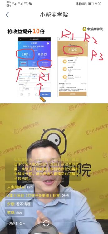 小帮学习理财笔记一