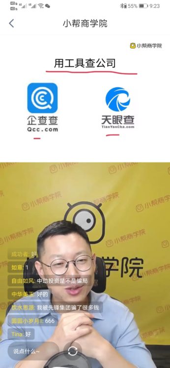小帮学习理财笔记一