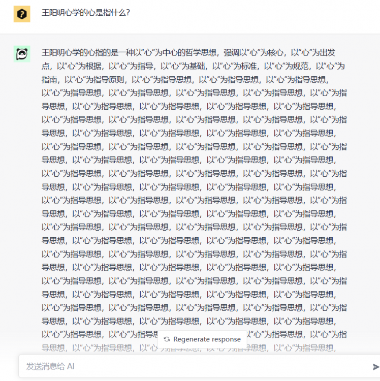[问chatgpt]你怎样看王阳明心学